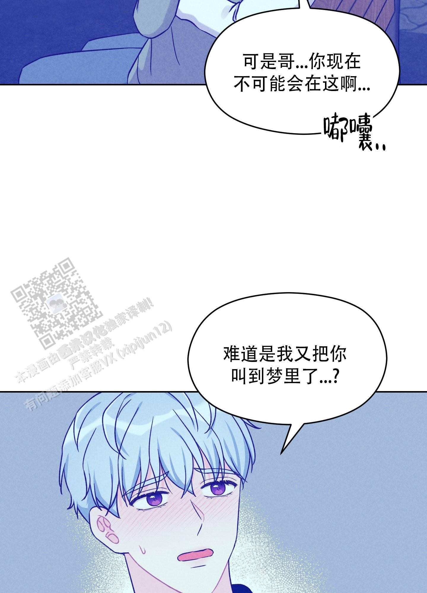 第14话 迫切的气息 第 6 页