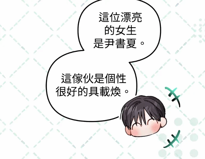 第28话第27话 第 19 页