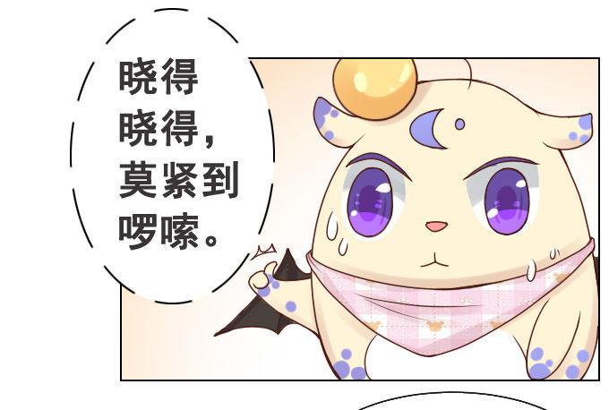 你会失去我的 第 21 页