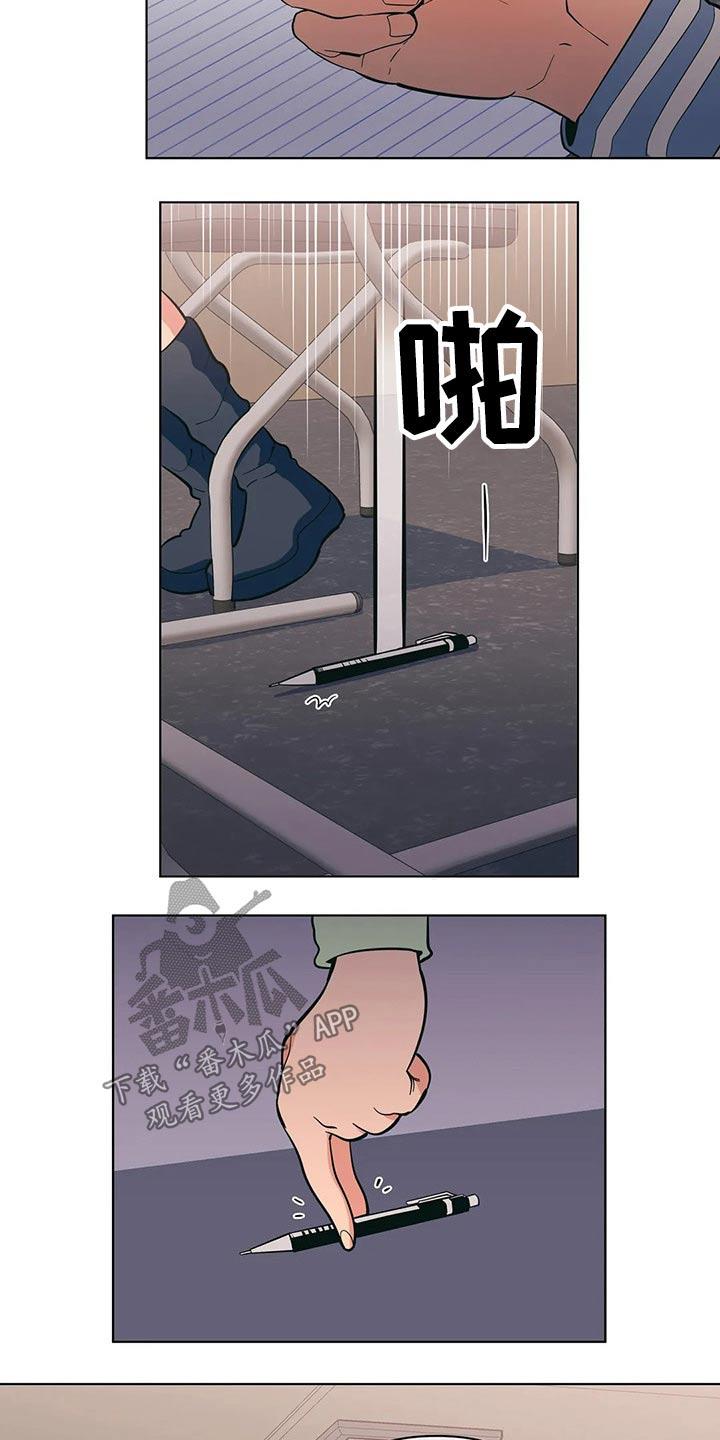 第46话 老师 第 17 页