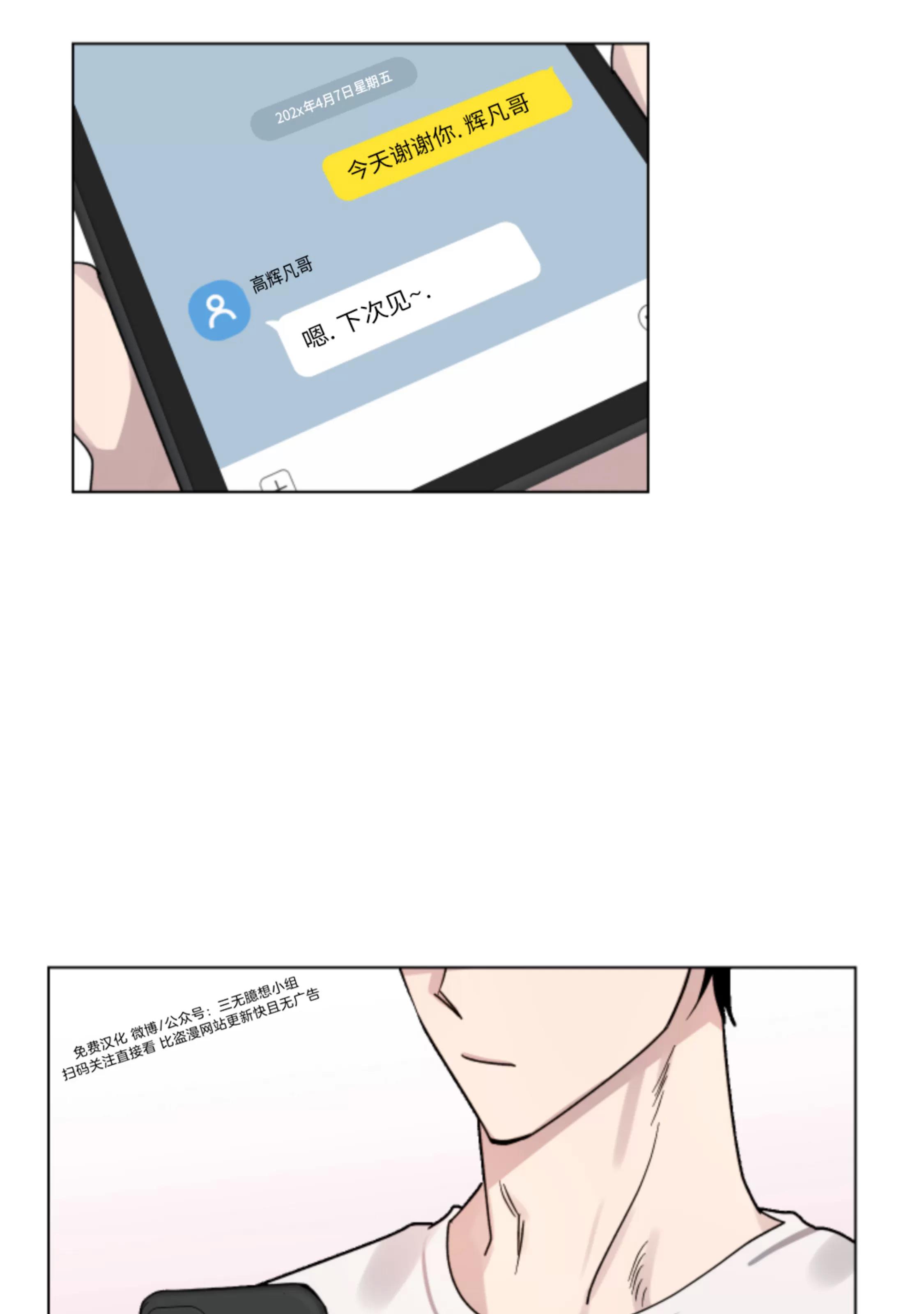 第05话 第 16 页