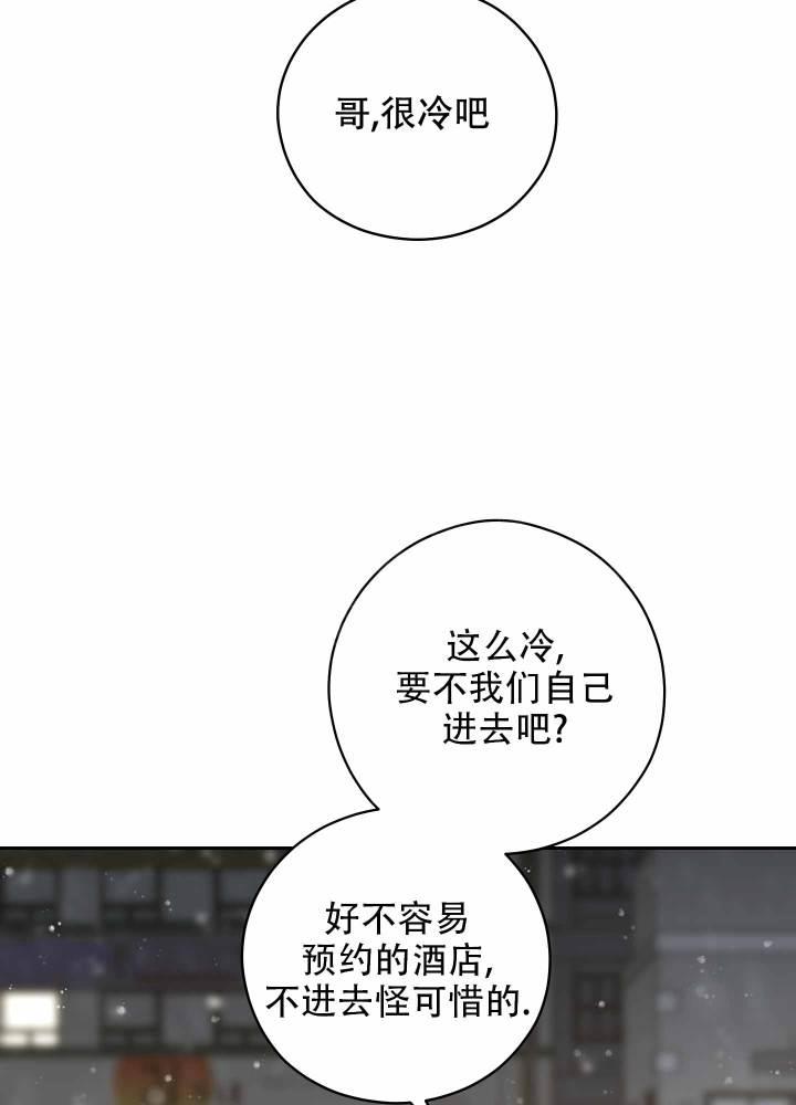 第17话 挺好奇 第 3 页