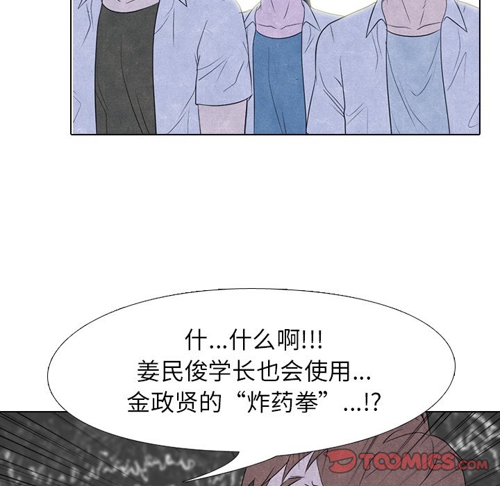 第220话 第 54 页