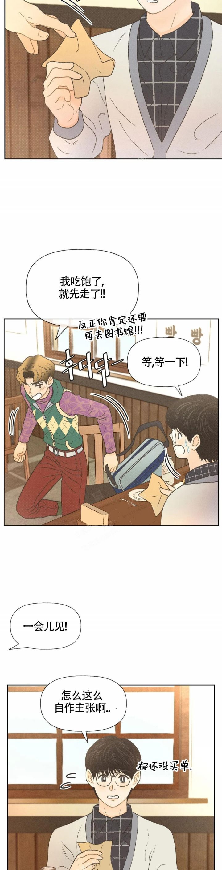 第11话 第11话 第 5 页