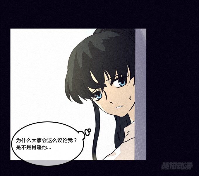陷害 第 5 页