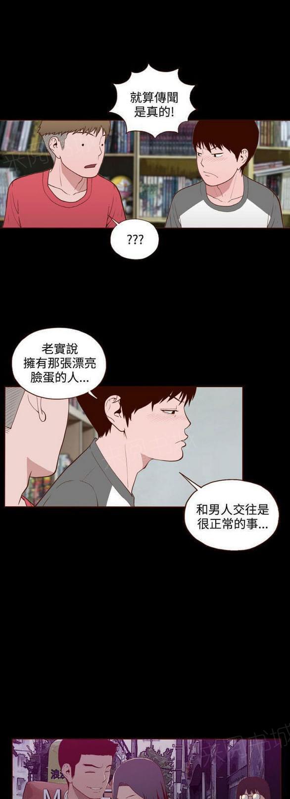 第13话 第 21 页