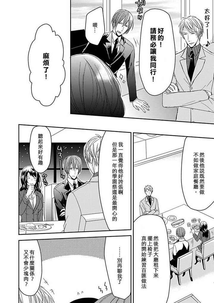 第11话 第 5 页