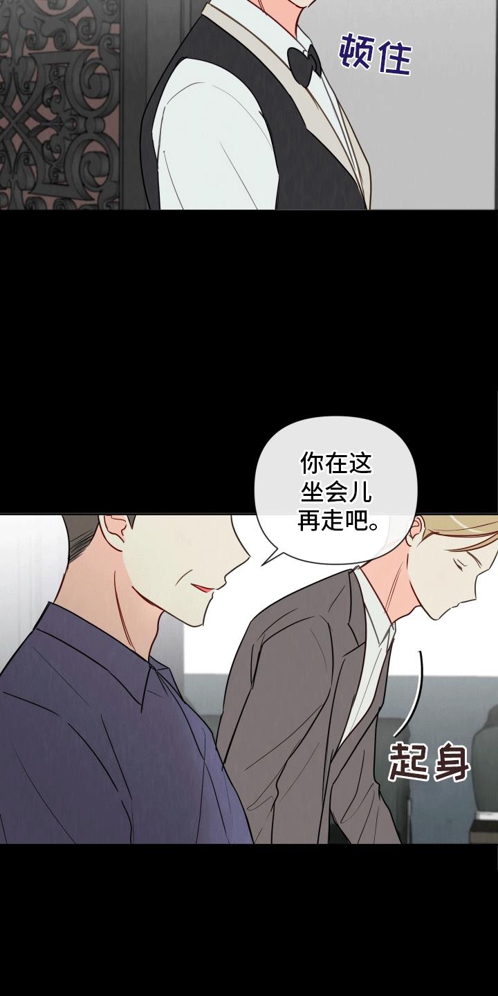 第3话 意外 第 21 页