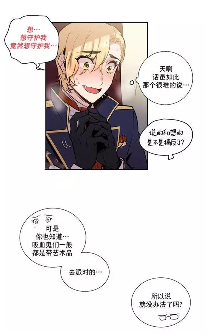 第42话 第42话 第 9 页