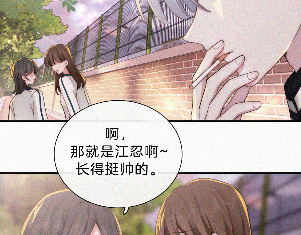 第15话 你就这么讨厌我？ 第 53 页