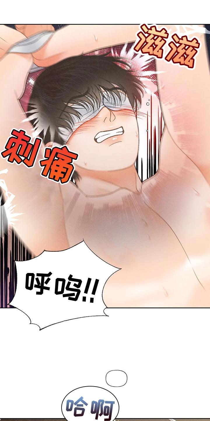 第72话 【第二季】头痛停不下来 第 22 页