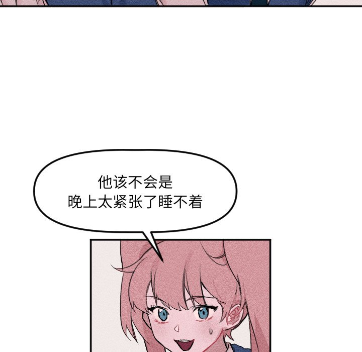 第28话 第 17 页