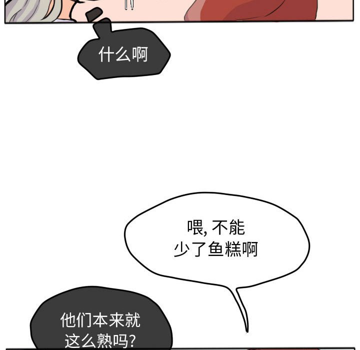 第27话 第 32 页