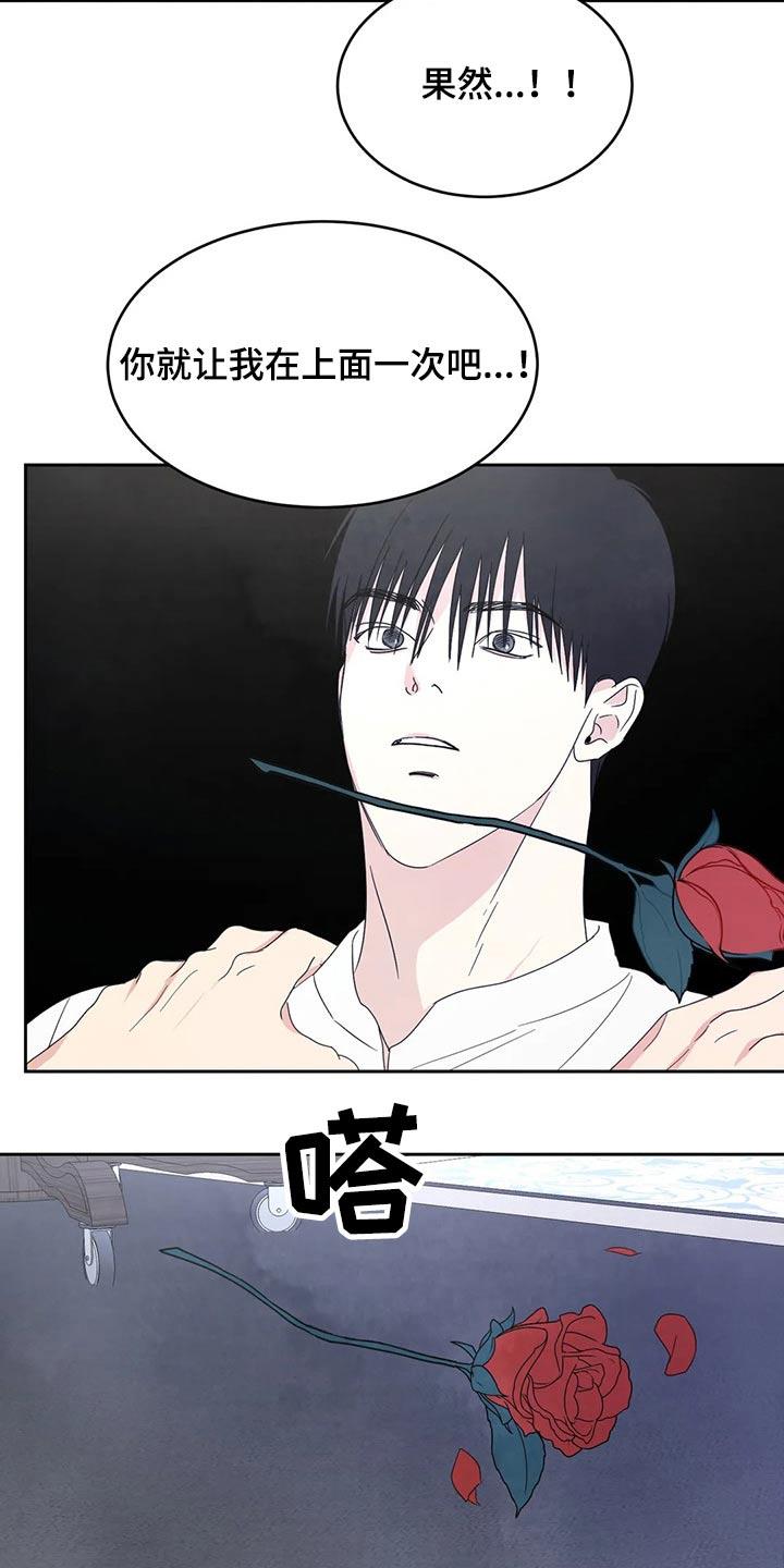 第55话 短裙 第 16 页