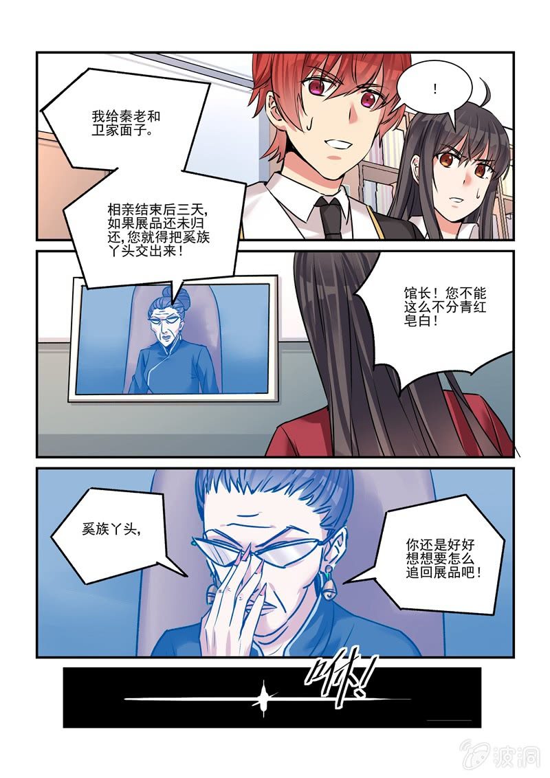 第30话 第 3 页