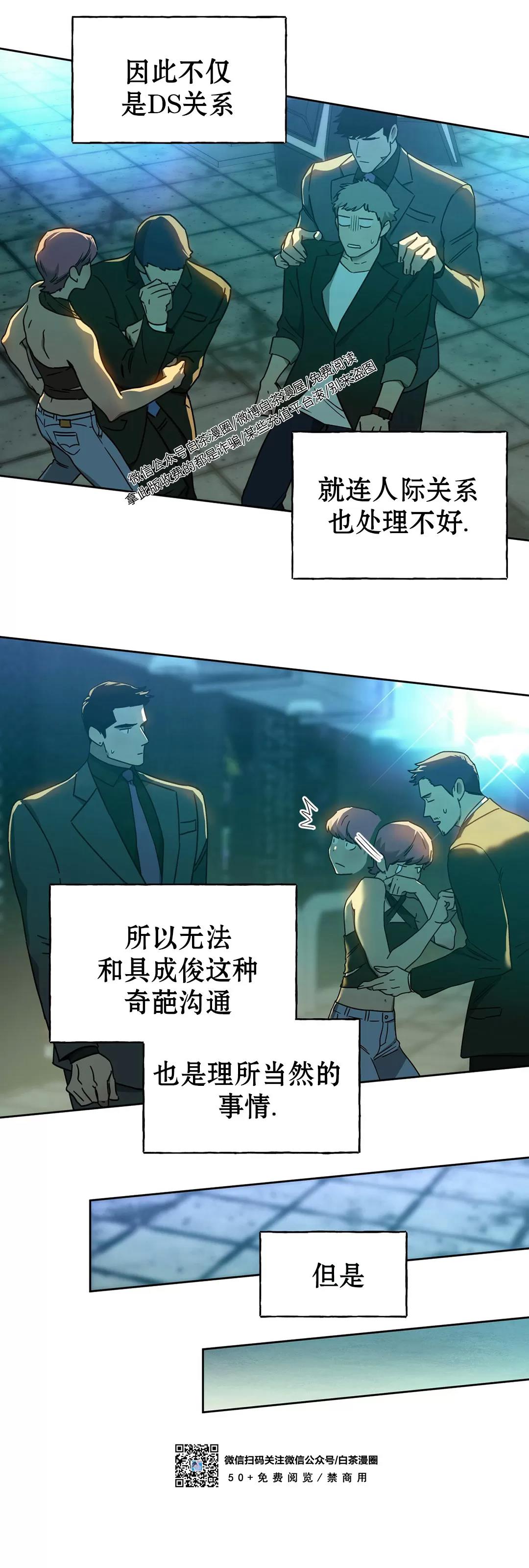 第56话 第 26 页