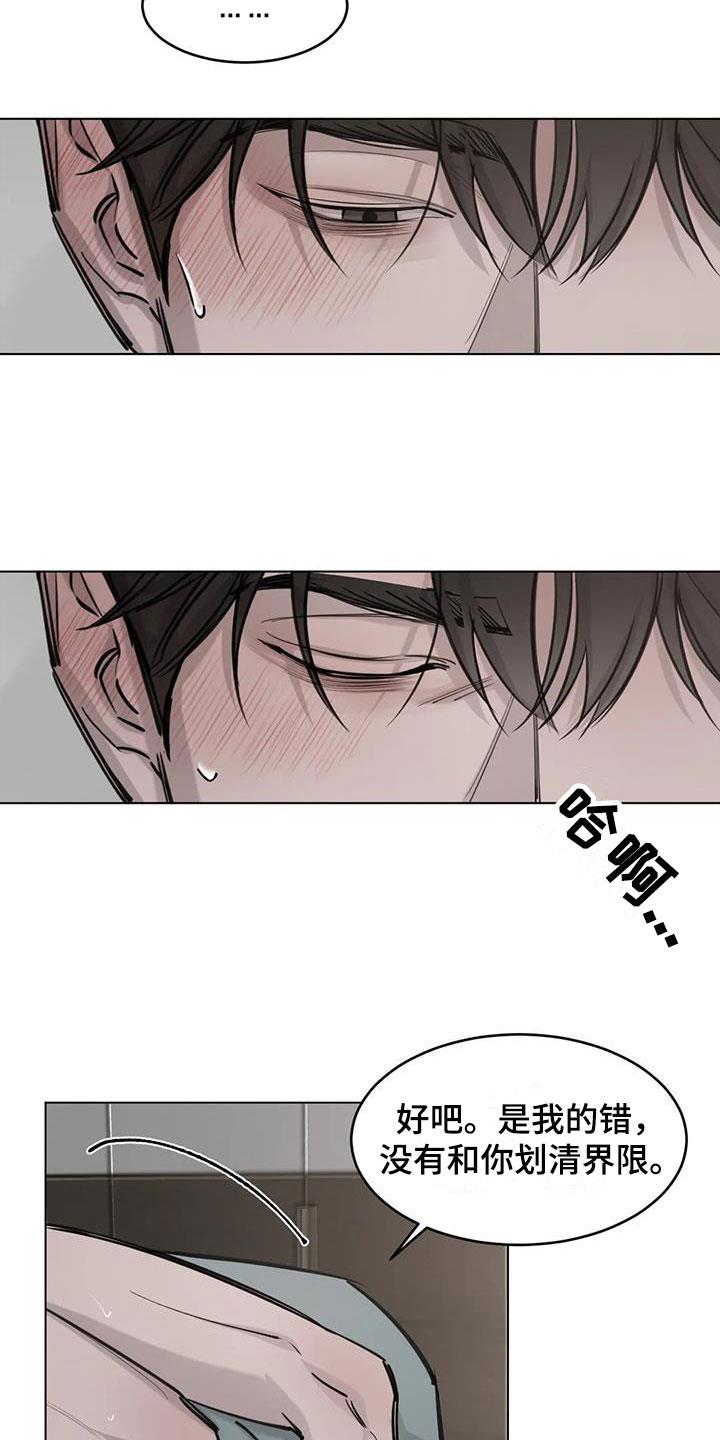 第3话 生活 第 8 页