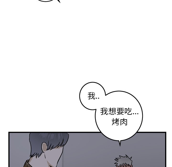 第29话 第 79 页