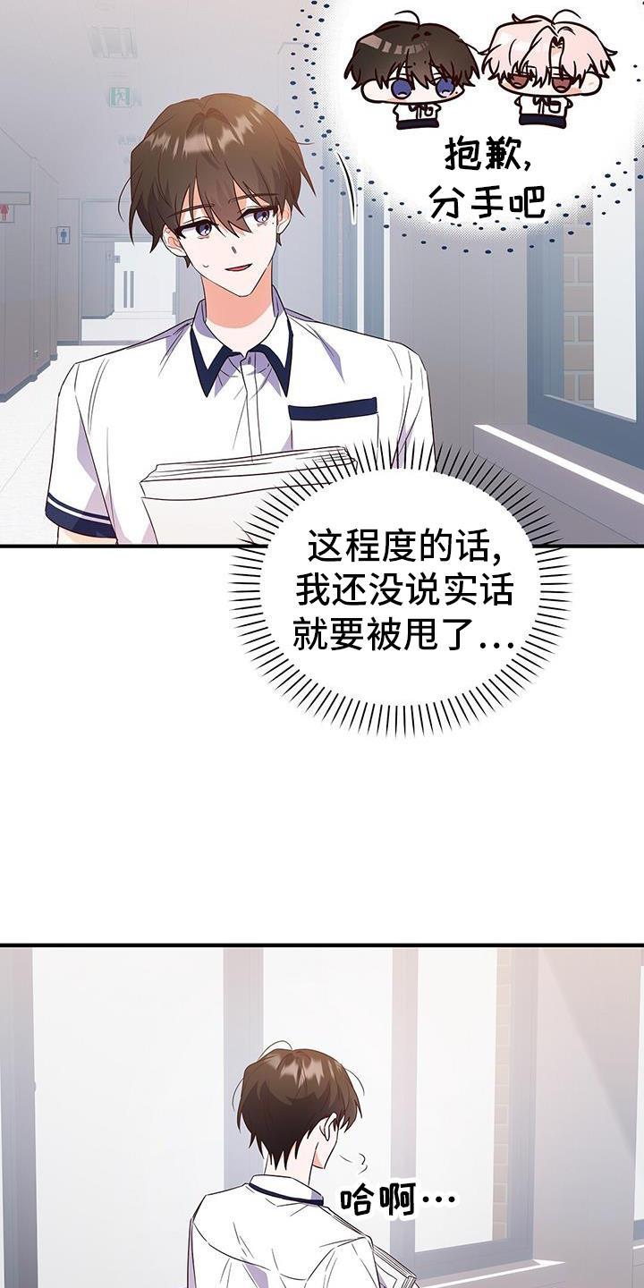第37话 消息 第 11 页