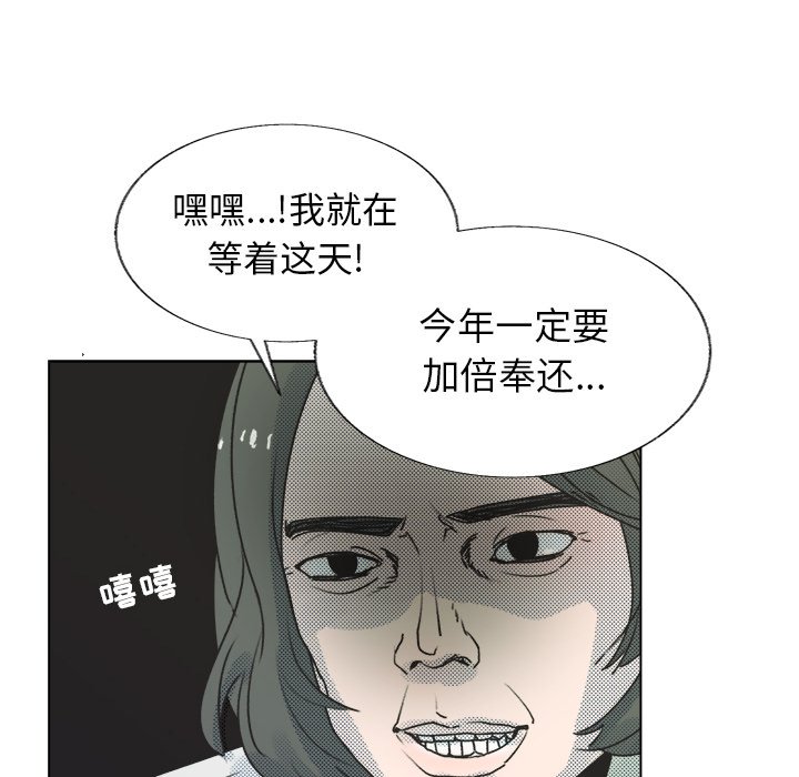 第18话 第 52 页