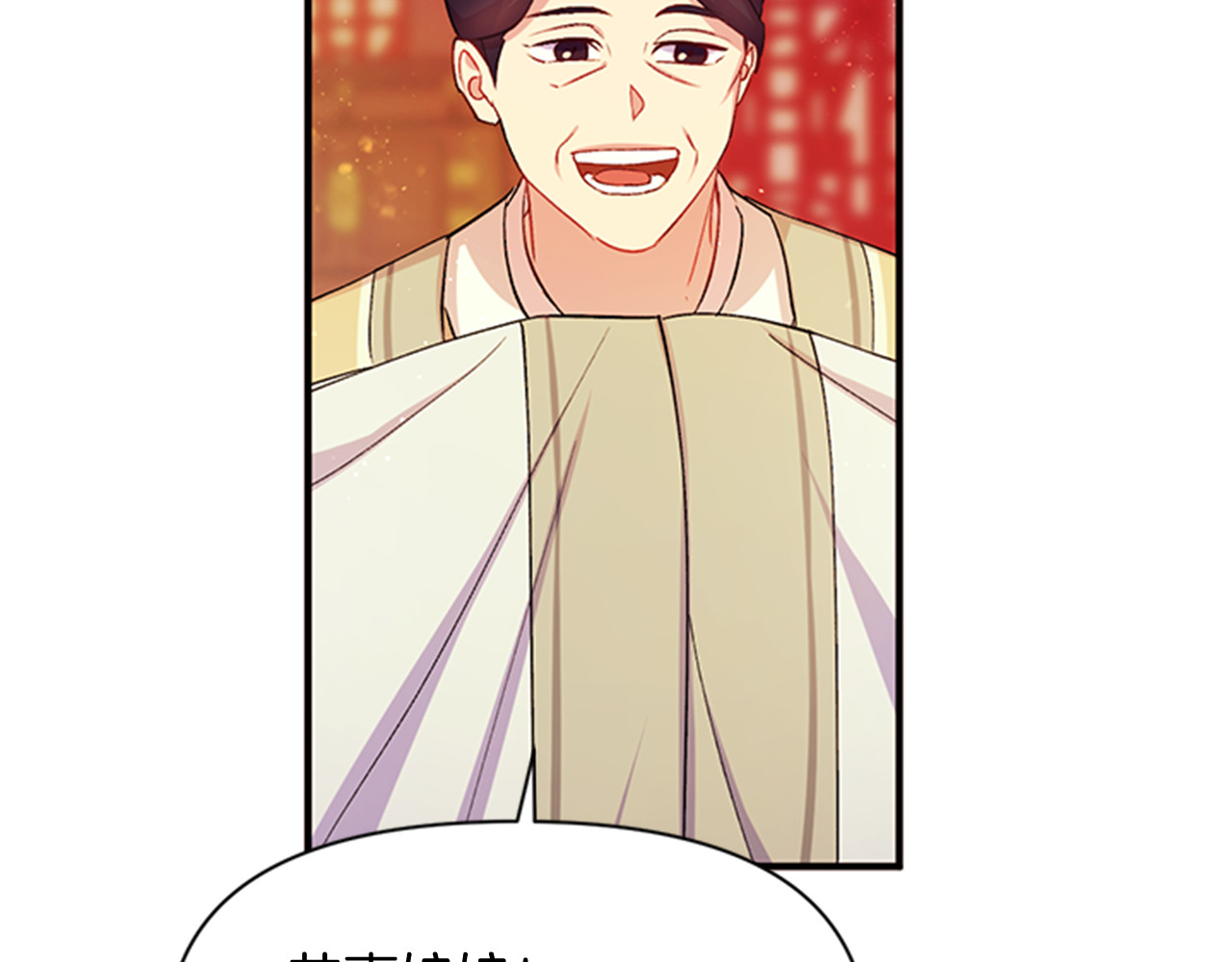 第39话 皇后语出惊人 第 39 页
