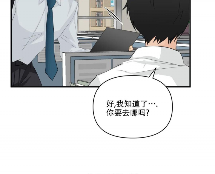 第96话 诸事不顺 第 12 页