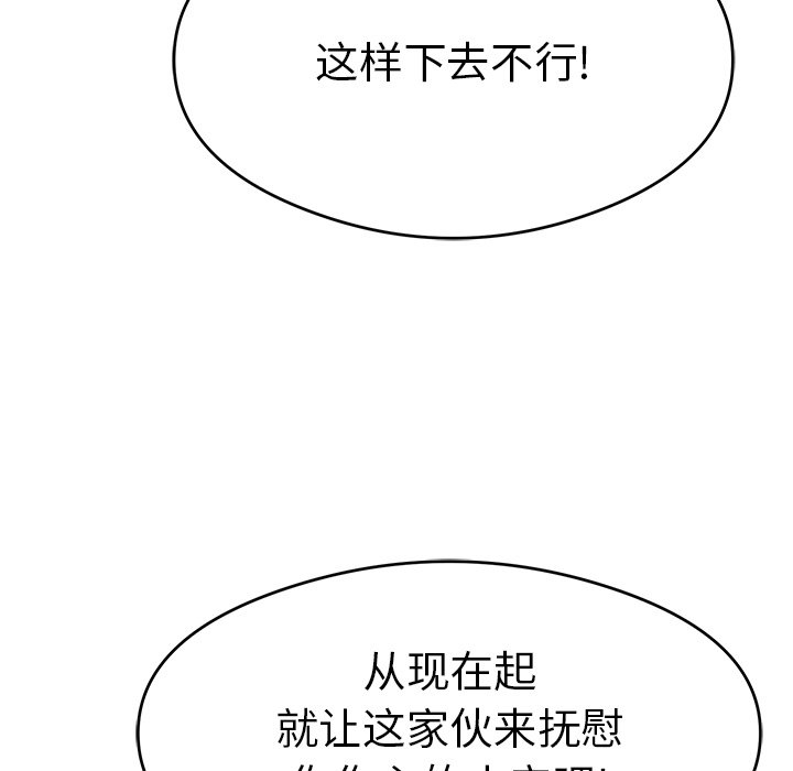 第67话 第 98 页