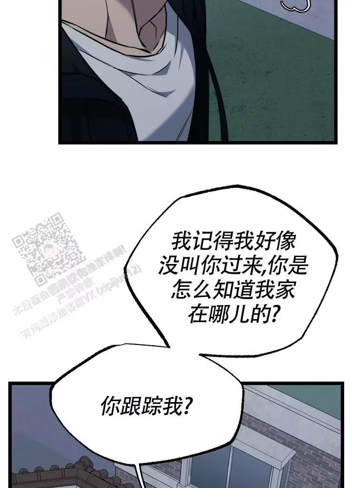 第15话 全都怪你 第 11 页