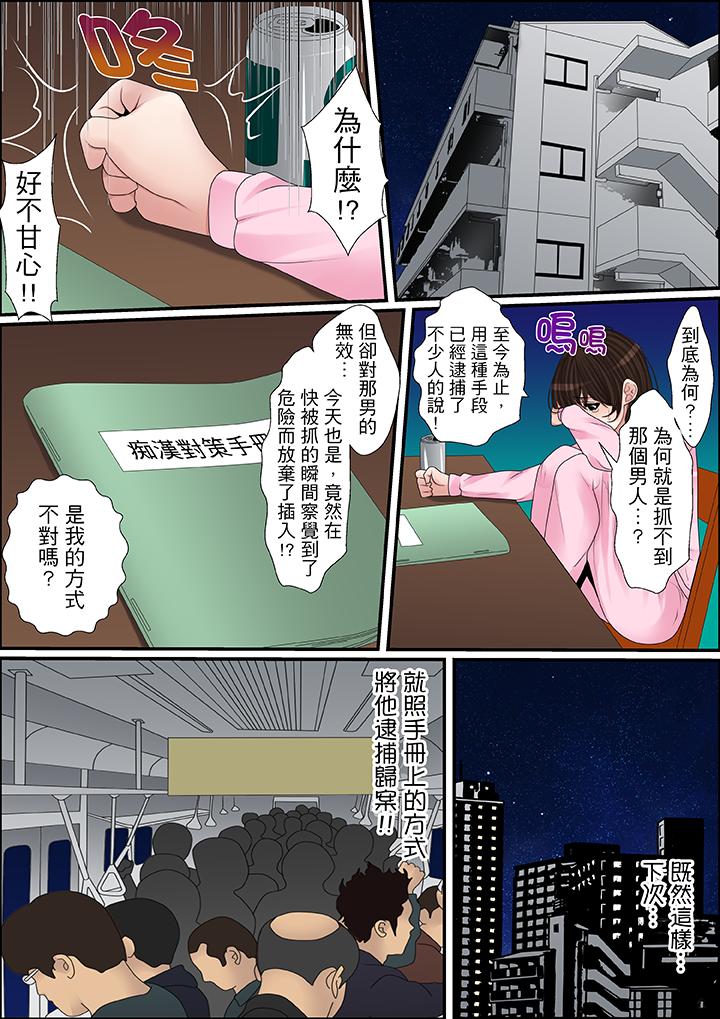 第34话 第 5 页