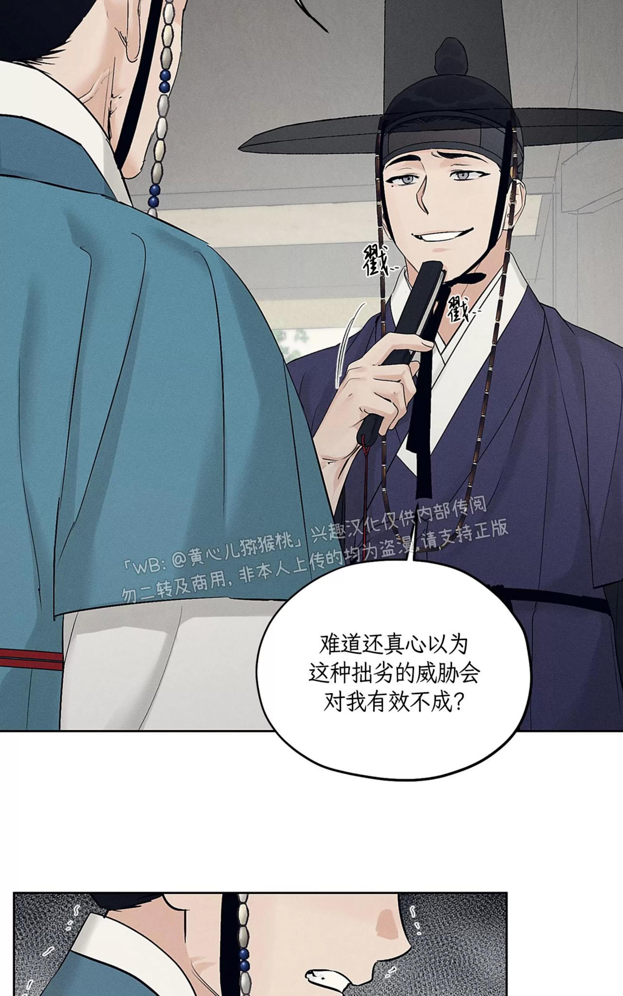 第33话 第 22 页