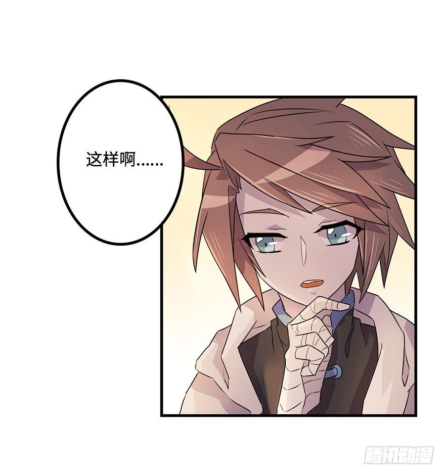 废墟与盗贼 第 15 页