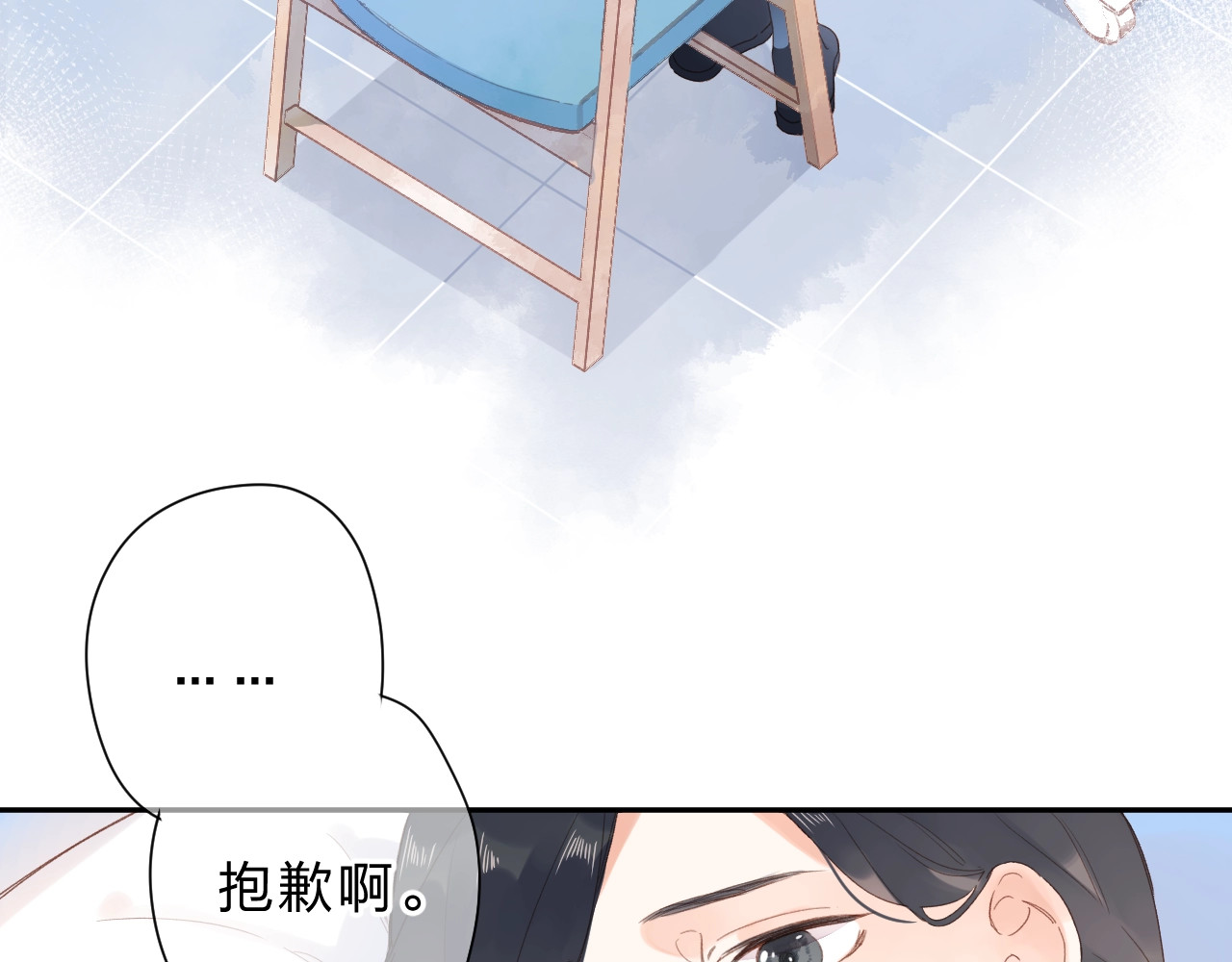 第82话 抉择 第 93 页
