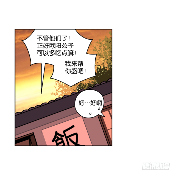 小小做的饭02 第 19 页