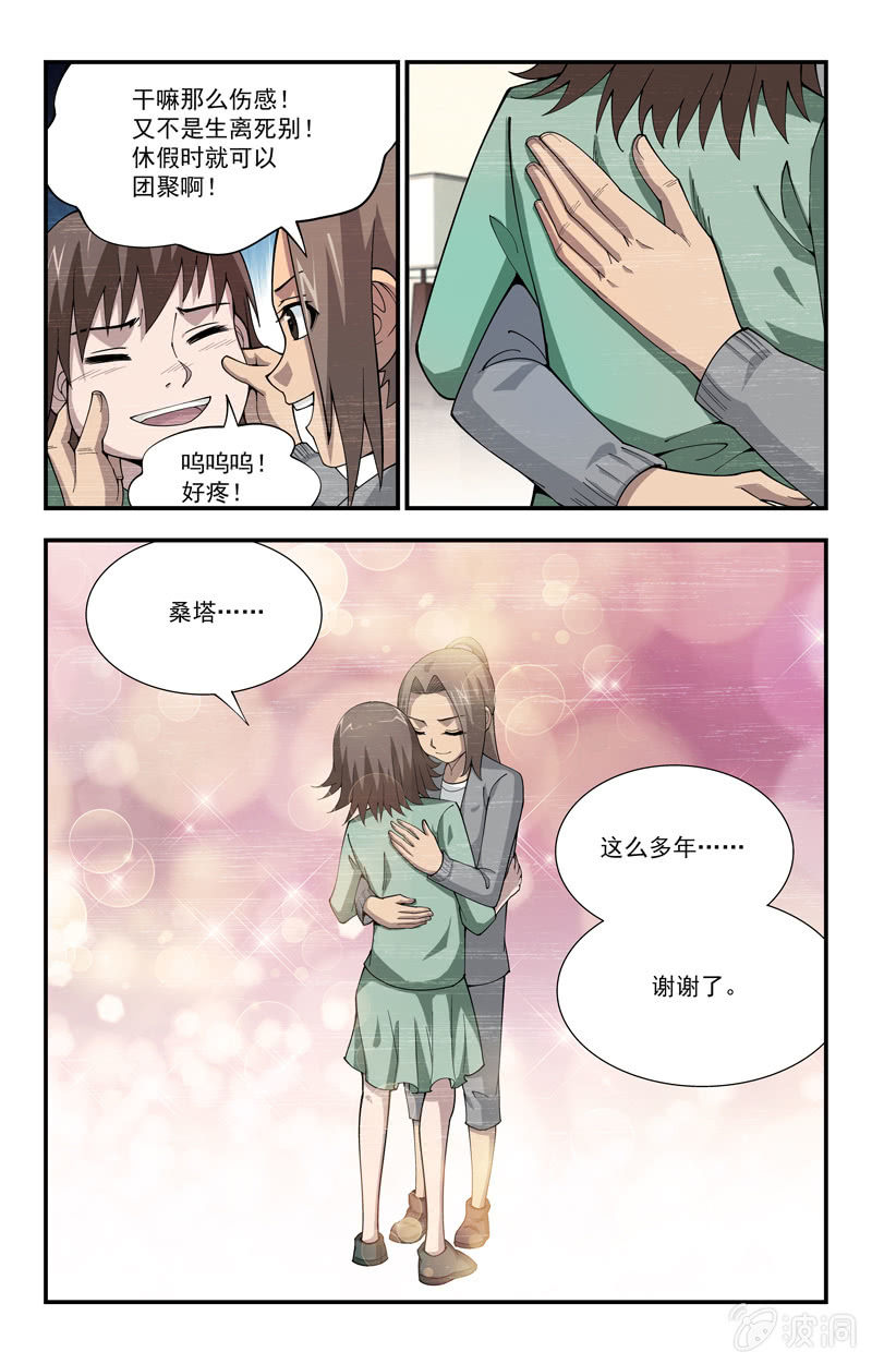 第17话 第 15 页