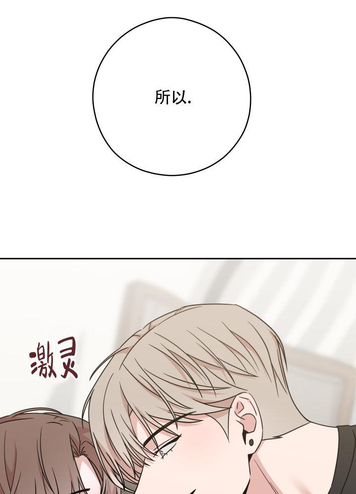 第17话 挺好奇 第 22 页