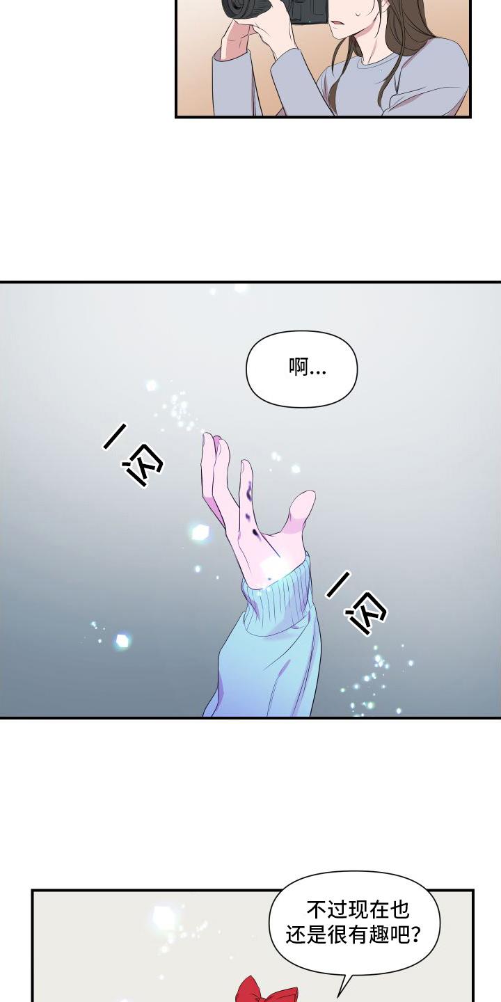第2话 超能力偶像 第 9 页