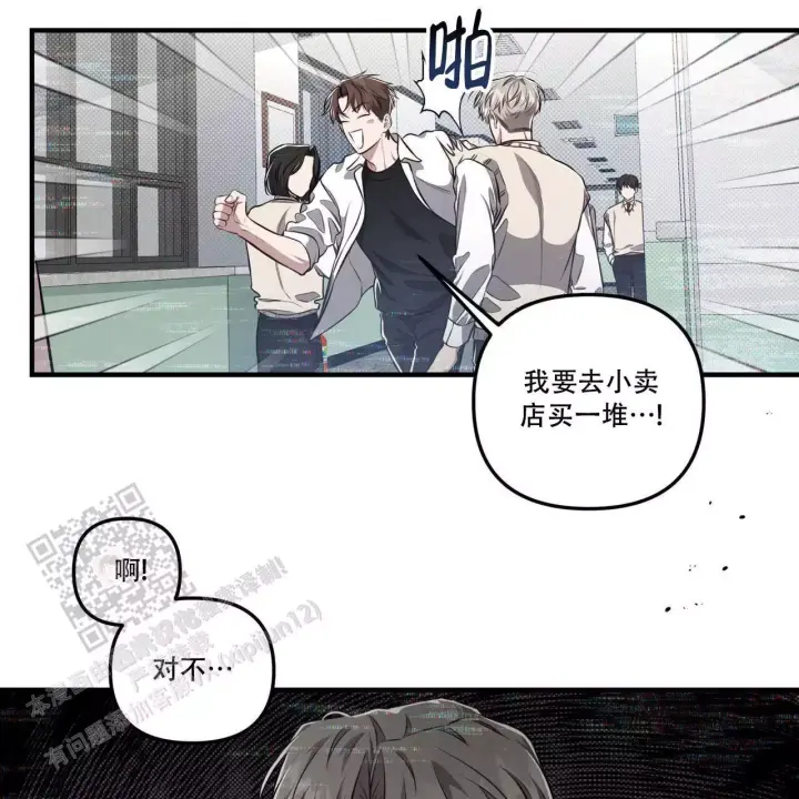 第19话 最近过得还好吗 第 33 页