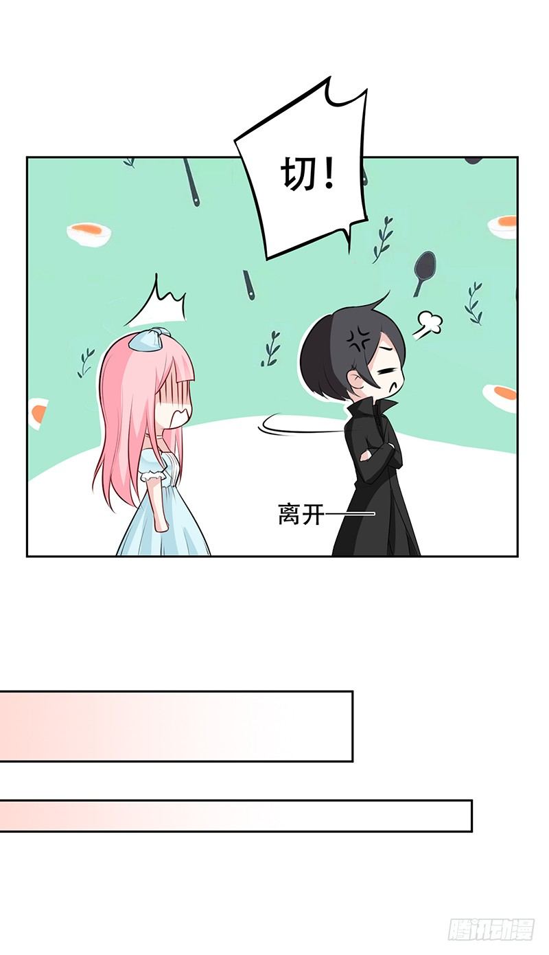 035 被玩弄的兔子 第 19 页