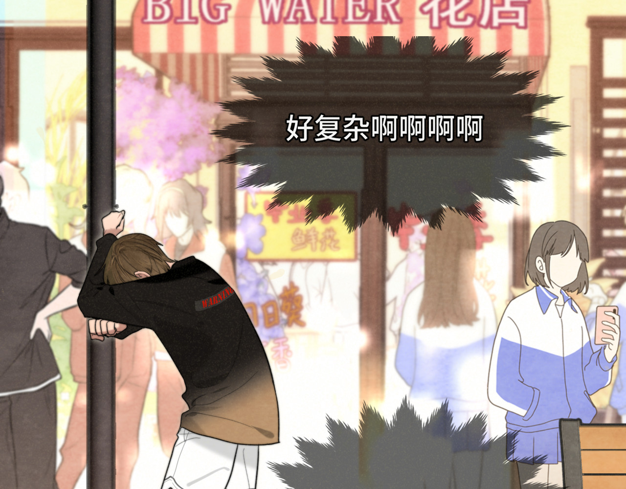 第115话永不凋谢的花 第 90 页