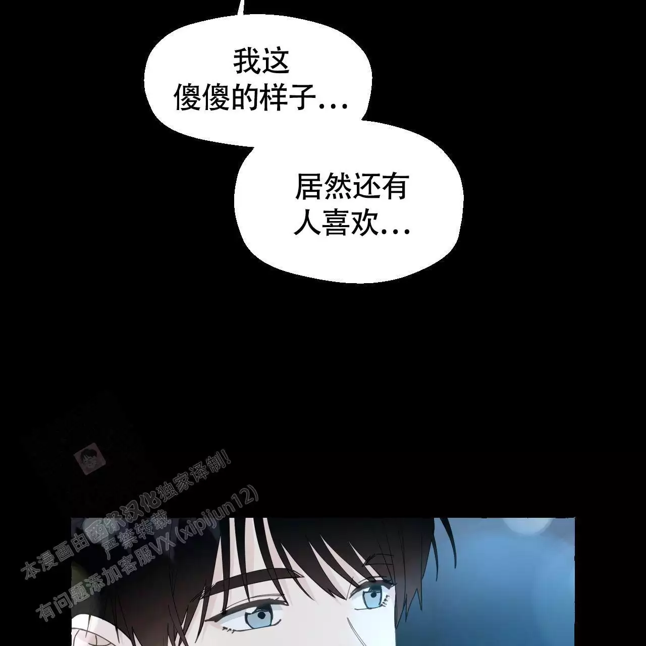 第146话 好人 第 70 页