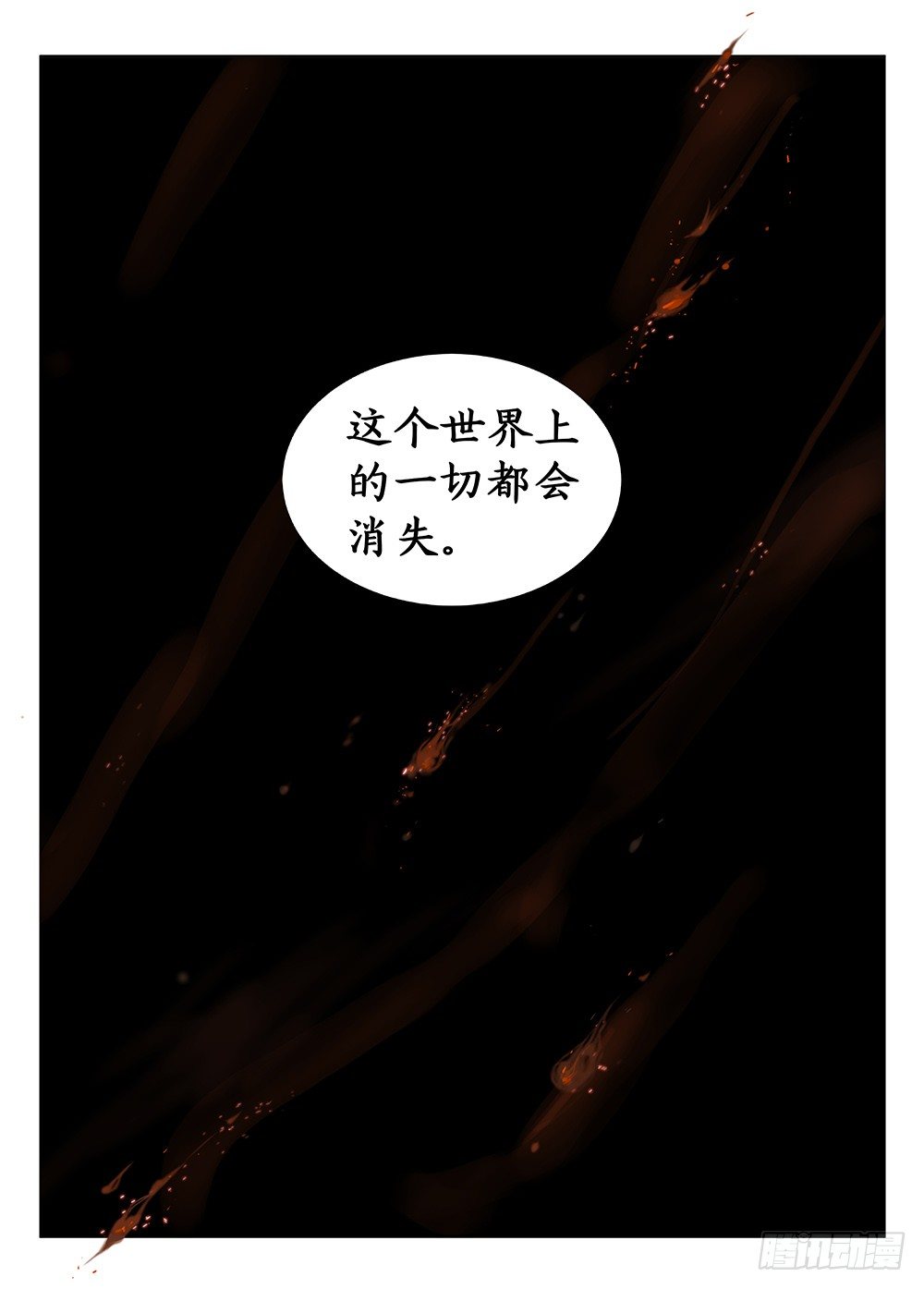 前传3被救赎的双翼4 主笔:丁东 第 7 页