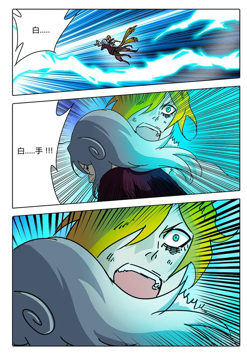 第69话 雷兽形态 第 17 页