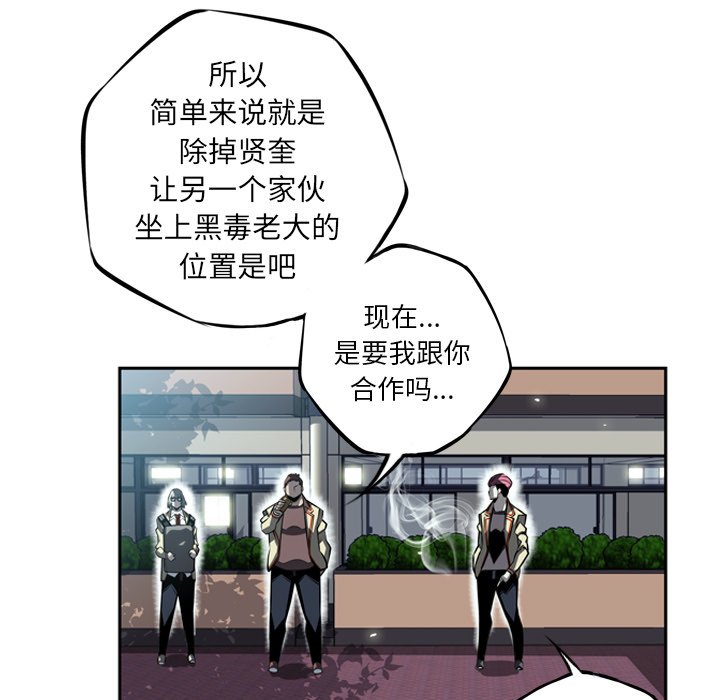 第28话 第 33 页