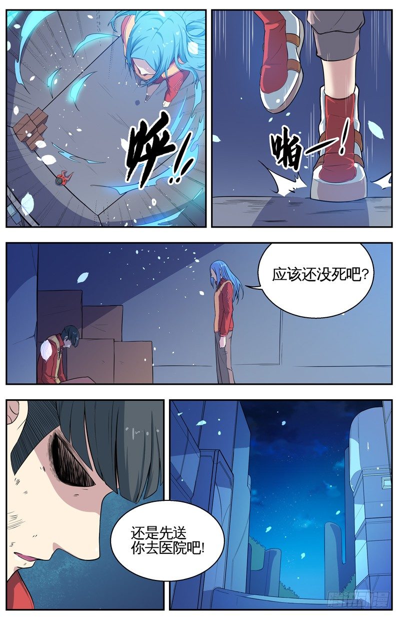 008宰了他 第 3 页
