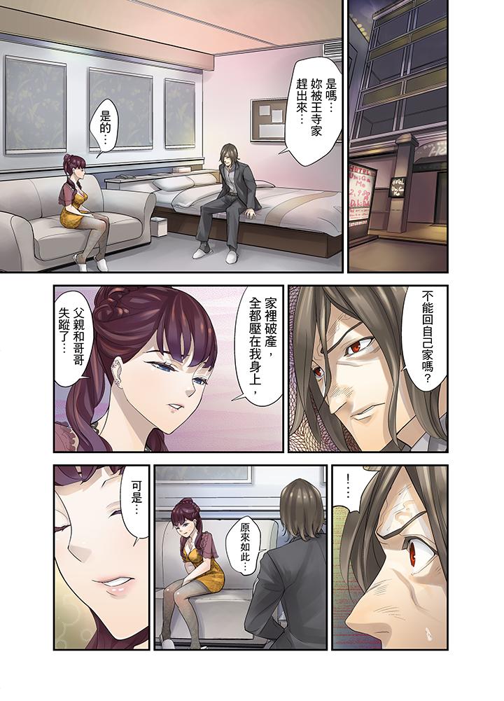 第15话 第 3 页