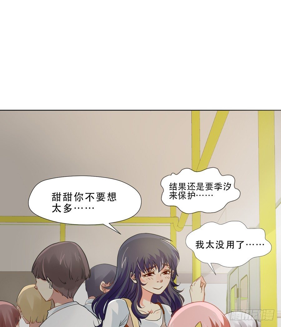 骑士和幻觉一起登场？ 第 15 页