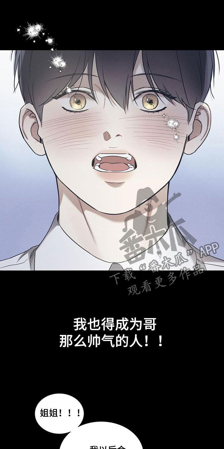 第72话 【第二季】激励 第 17 页