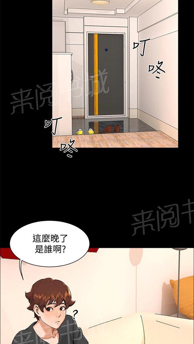 第8话 那之后 第 26 页