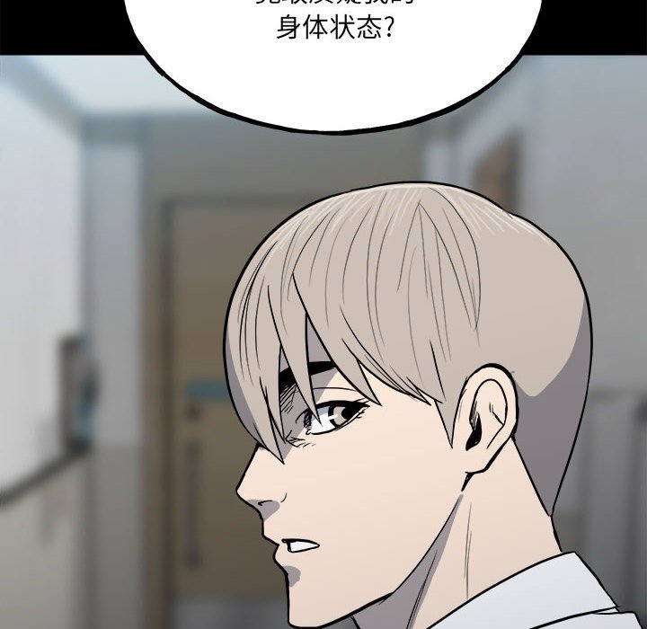 第108话 第 139 页