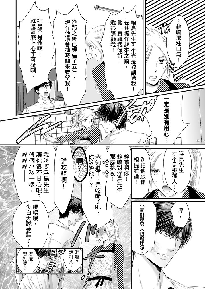 第4话 第 9 页